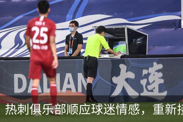 热刺俱乐部顺应球迷情感，重新接纳“托特纳姆”称呼